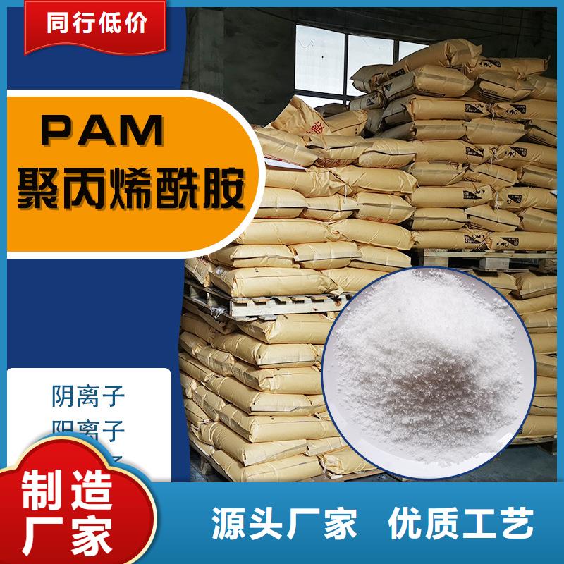 50離子度聚丙烯酰胺廠家好品質(zhì)