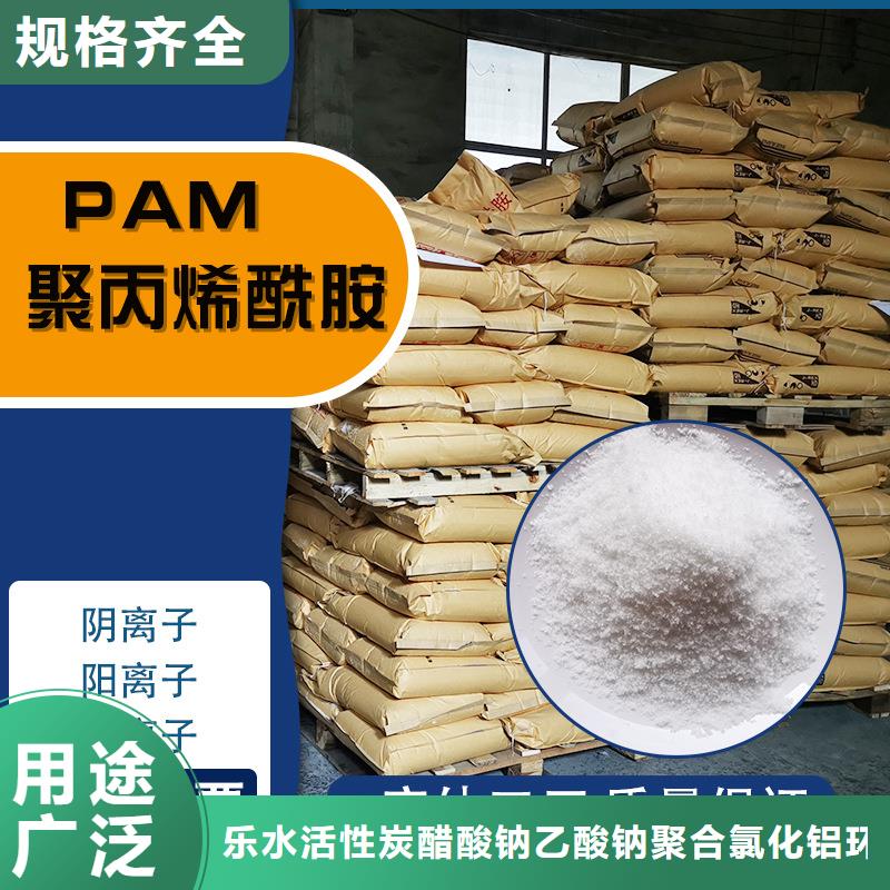 pam聚丙烯酰胺-制作精良