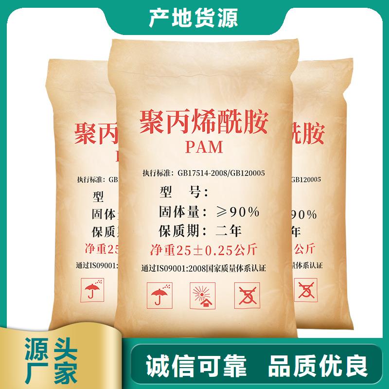 購買1600萬分子量聚丙烯酰胺-實體廠家可定制