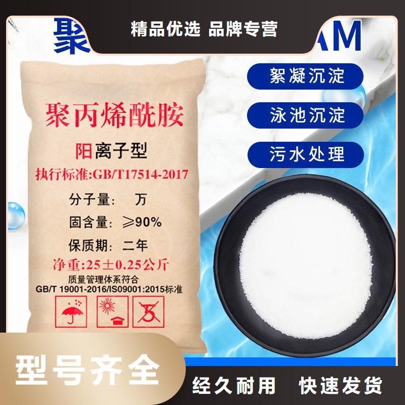 絮凝劑聚丙烯酰胺多年專注
