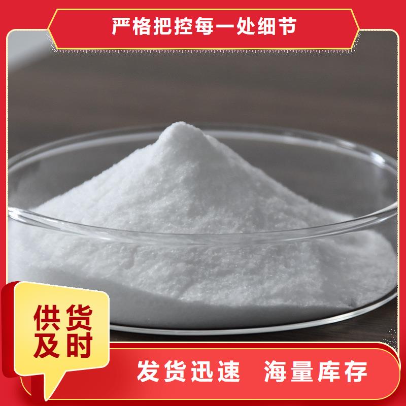 30離子度聚丙烯酰胺批發定制