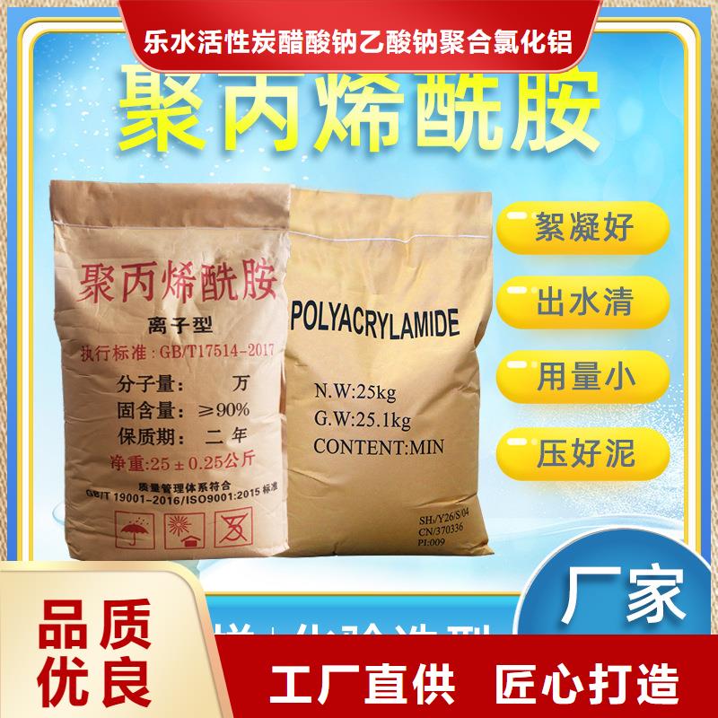 1000萬分子量聚丙烯酰胺廠家-報價