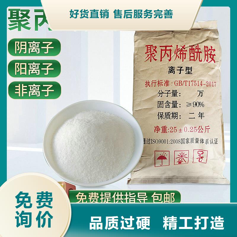 陽離子聚丙烯酰胺現貨即發