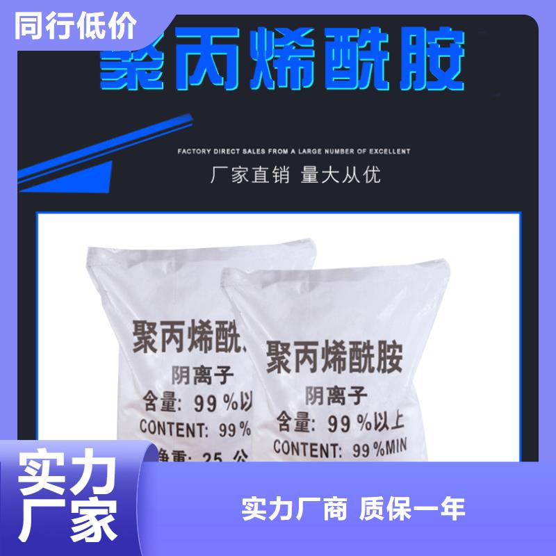 PAM聚丙烯酰胺庫存量大