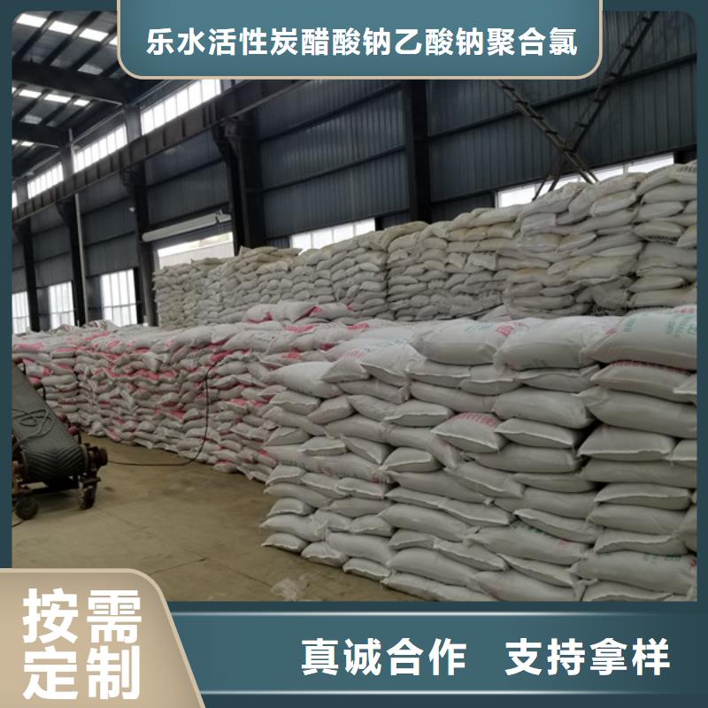 活性炭60%乙酸鈉精選廠家好貨