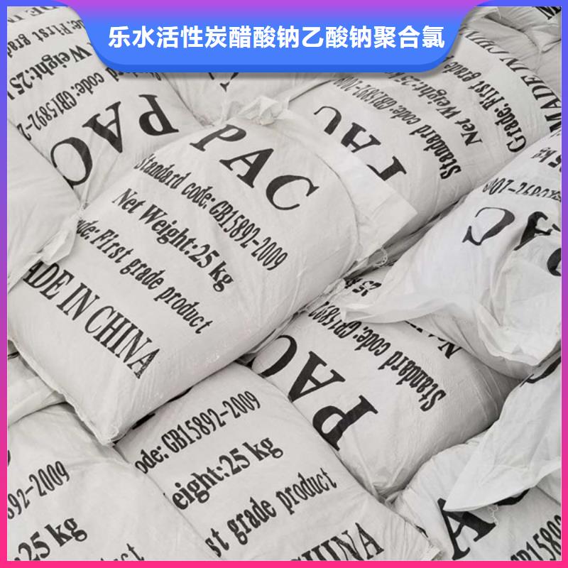 【活性炭】_火山岩滤料源头实体厂商-乐水活性炭醋酸钠乙酸钠聚合氯化铝环保科技(乌鲁木齐市分公司)