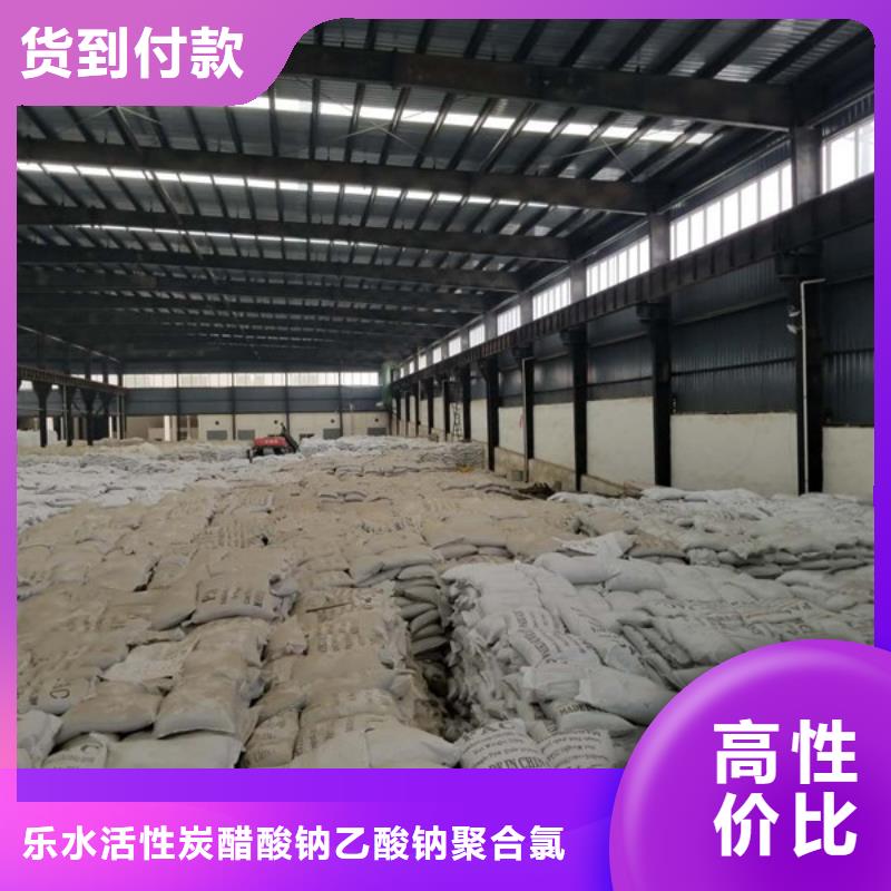 58-60乙酸鈉定制-不另行收費