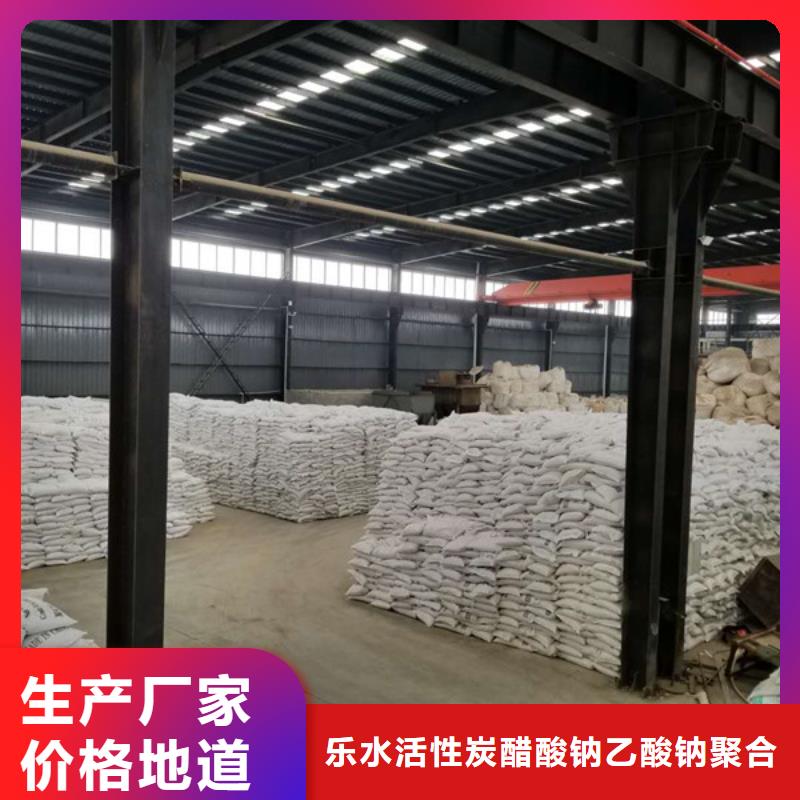 乙酸鈉聚丙烯酰胺一站式采購