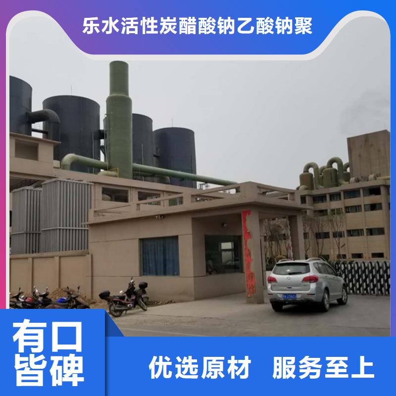 58-60乙酸鈉定制-不另行收費