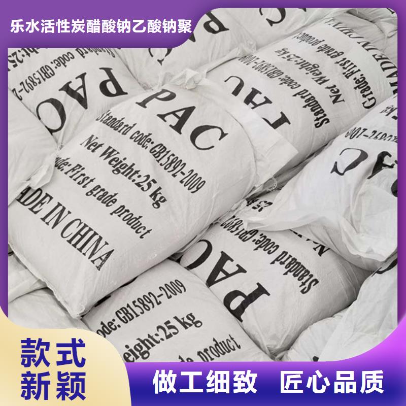 三沙市碳源乙酸鈉定制-不另行收費