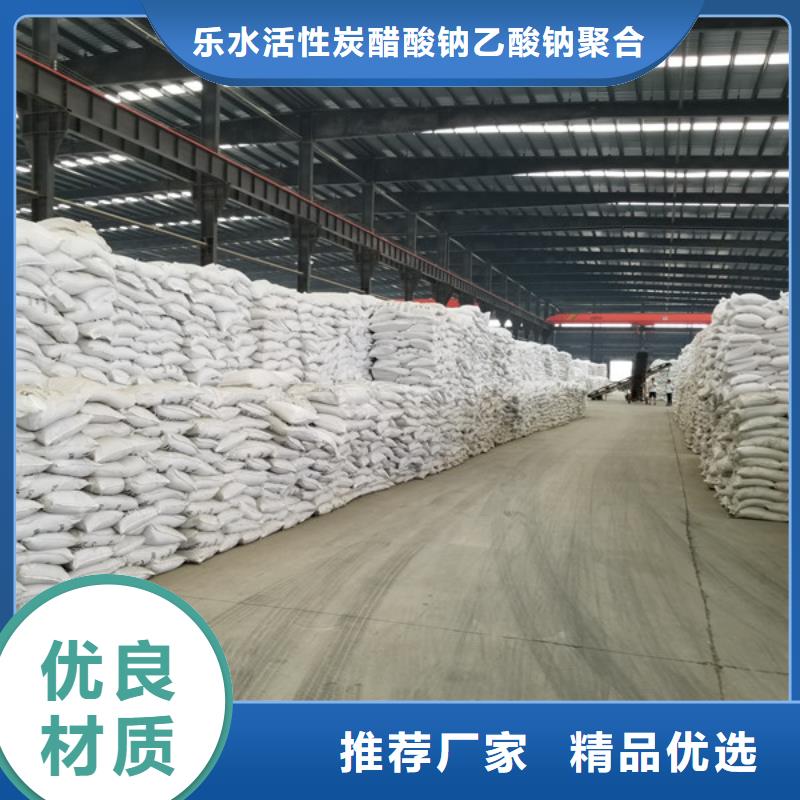 三水乙酸鈉質量廣受好評