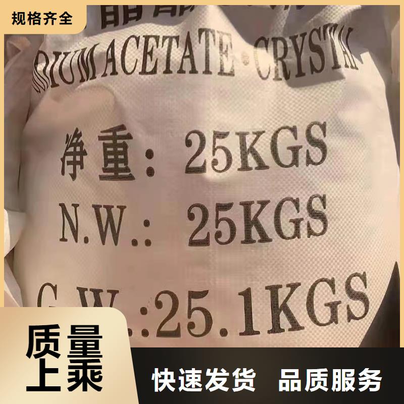 質量可靠的60%乙酸鈉銷售廠家