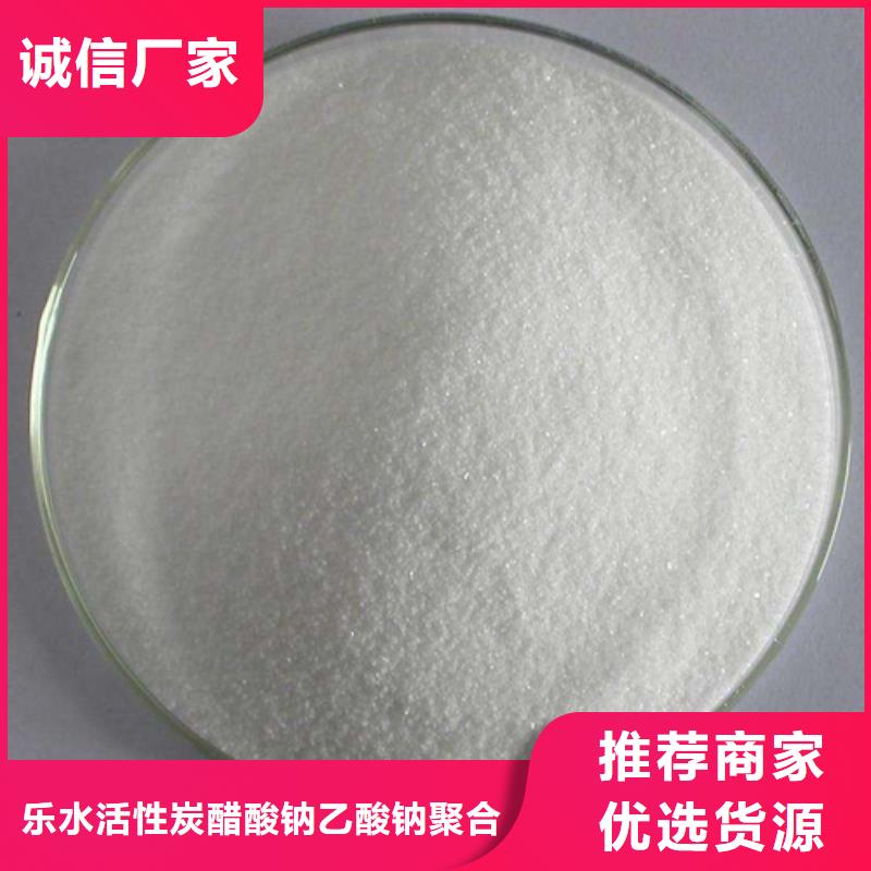 專注乙酸鈉銷售
