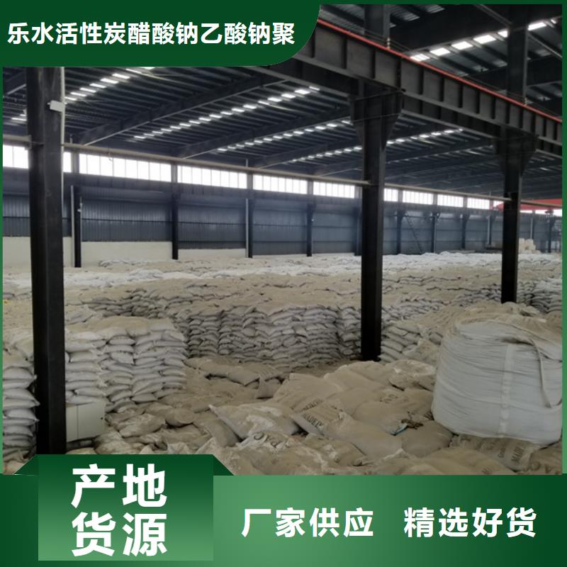 質量可靠的60%乙酸鈉銷售廠家