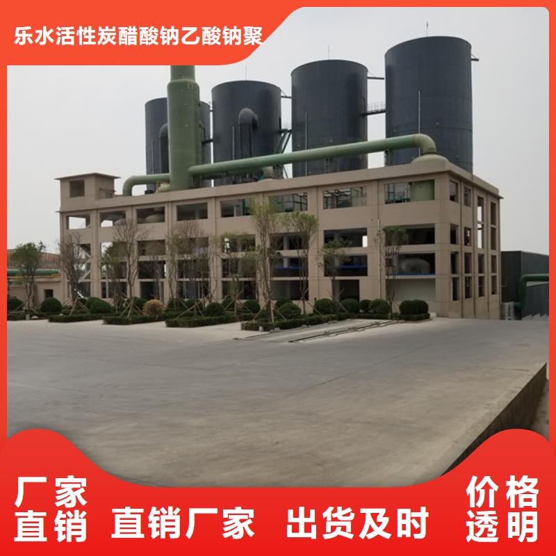 乙酸鈉聚丙烯酰胺一站式采購