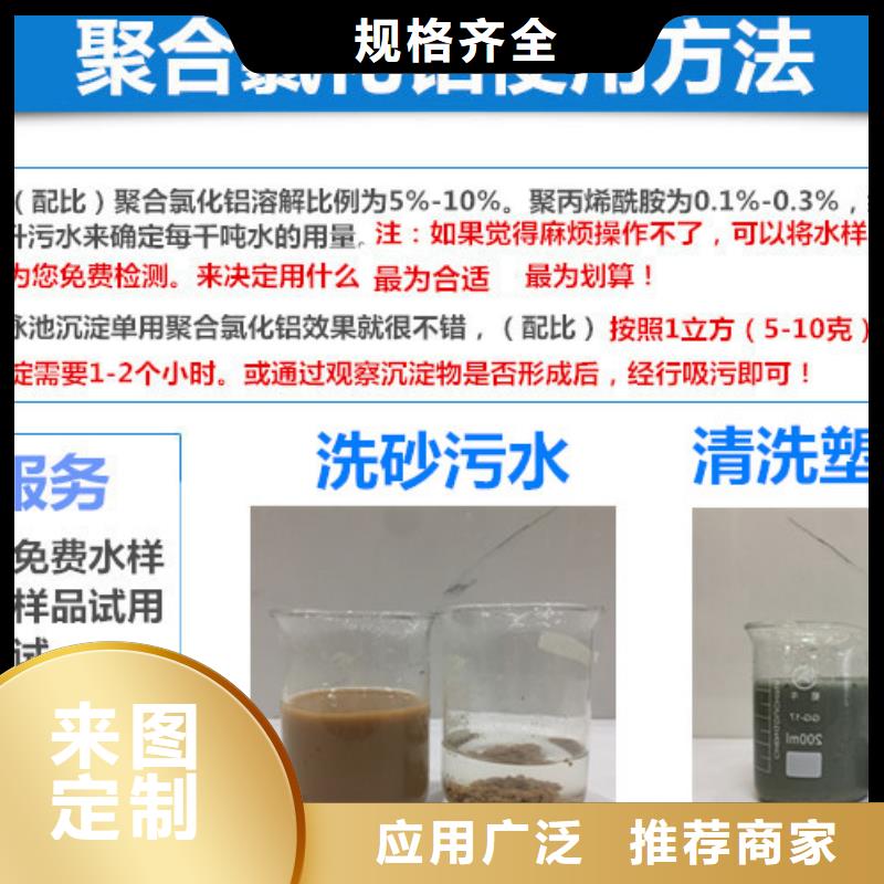聚合氯化鋁聚合硫酸鐵現貨免費寄樣