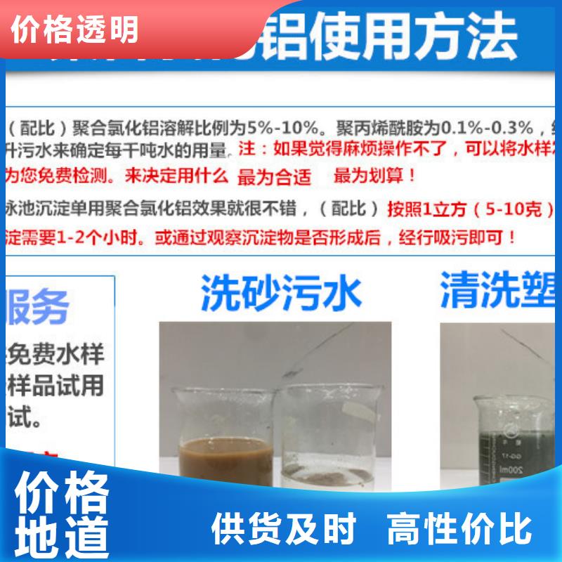 聚合氯化鋁工業(yè)級聚合氯化鋁廠家新品