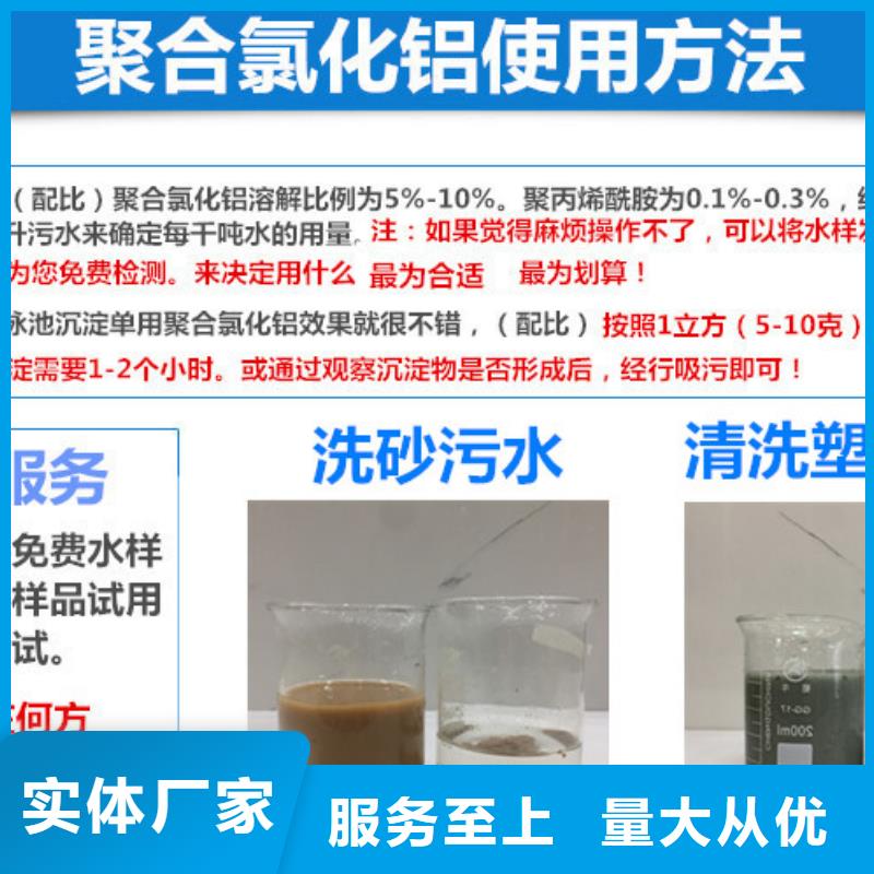 聚合氯化鋁工業級聚合氯化鋁廠家新品