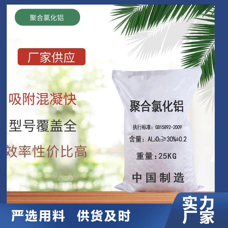 優質固體聚合氯化鋁生產廠家