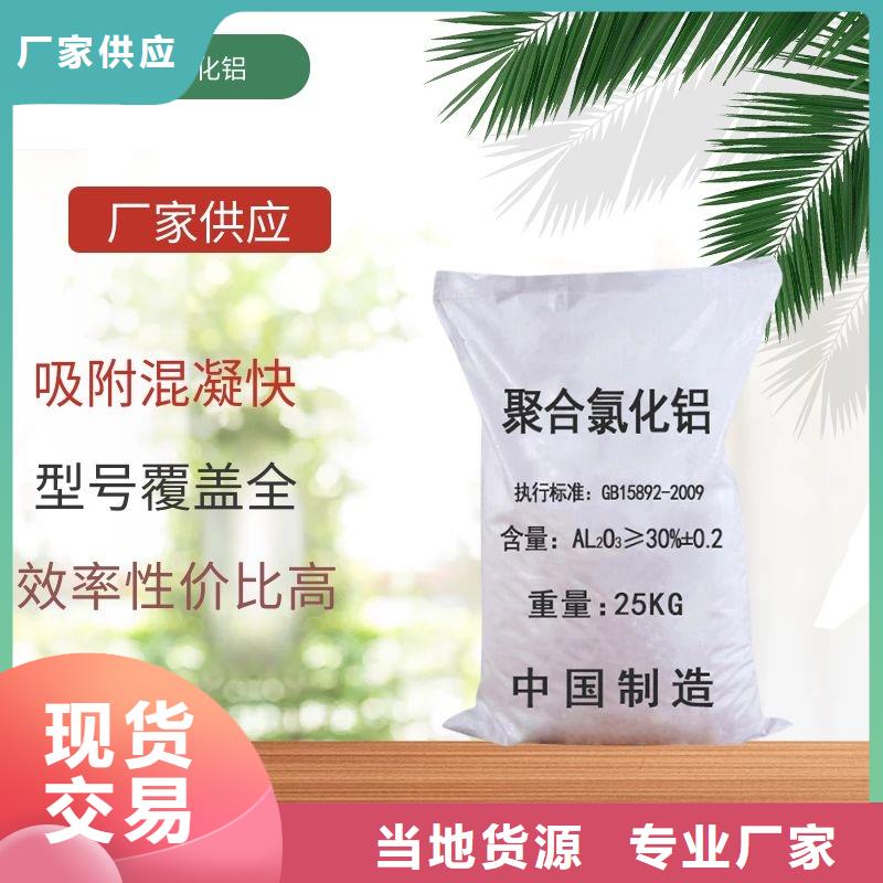 2025專注品質##28%聚合氯化鋁##質量保證