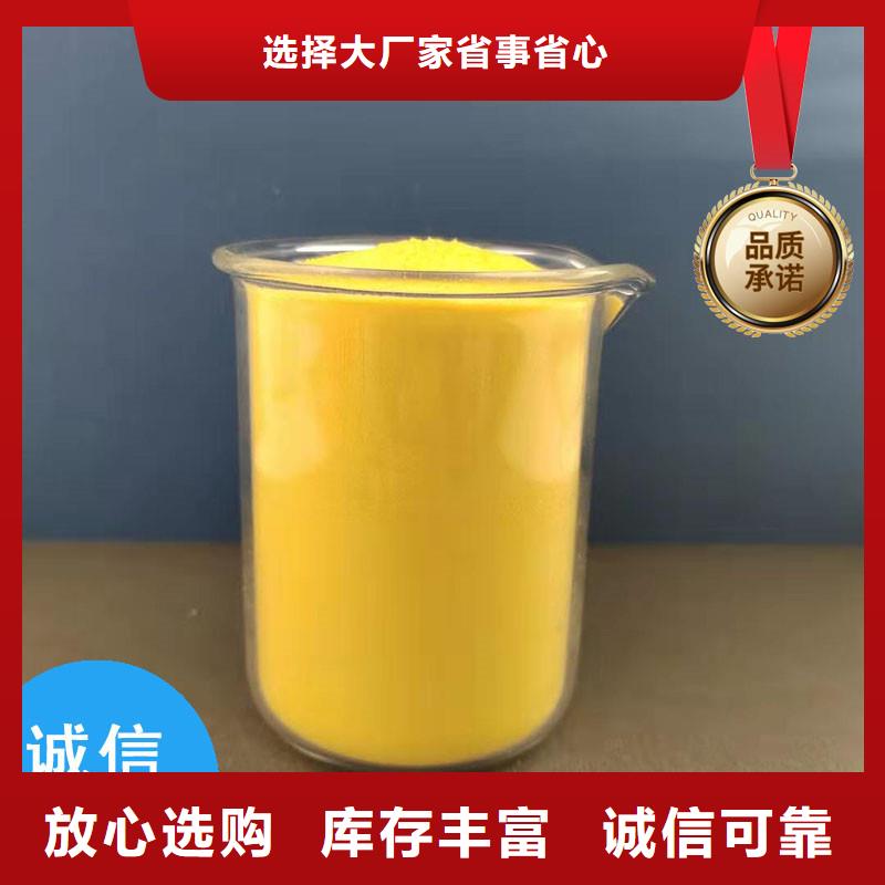 價(jià)格低的食品級(jí)聚合氯化鋁供應(yīng)商