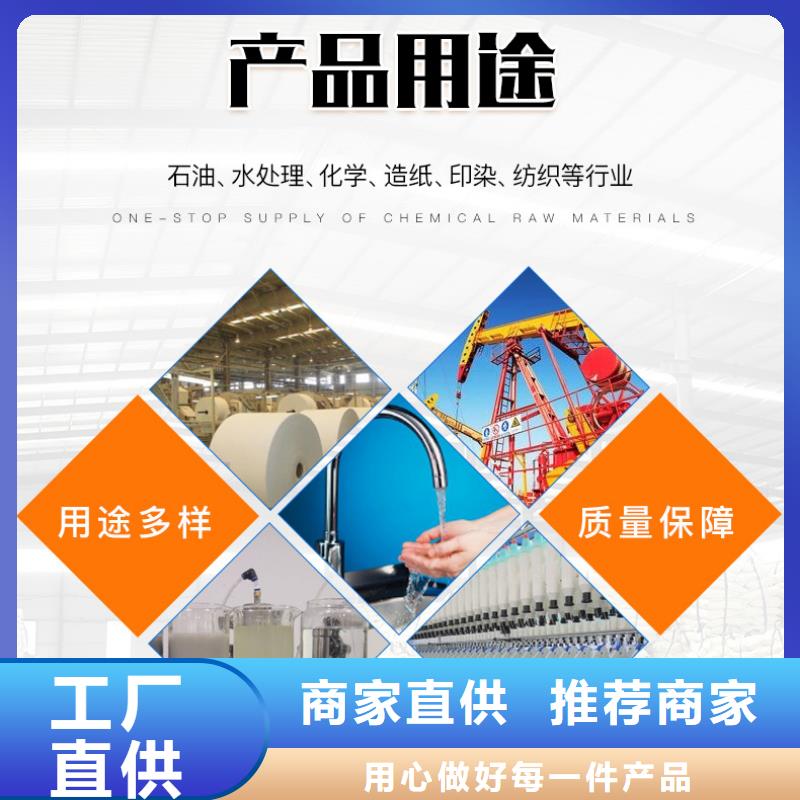 選30聚合氯化鋁-現貨充足有保障