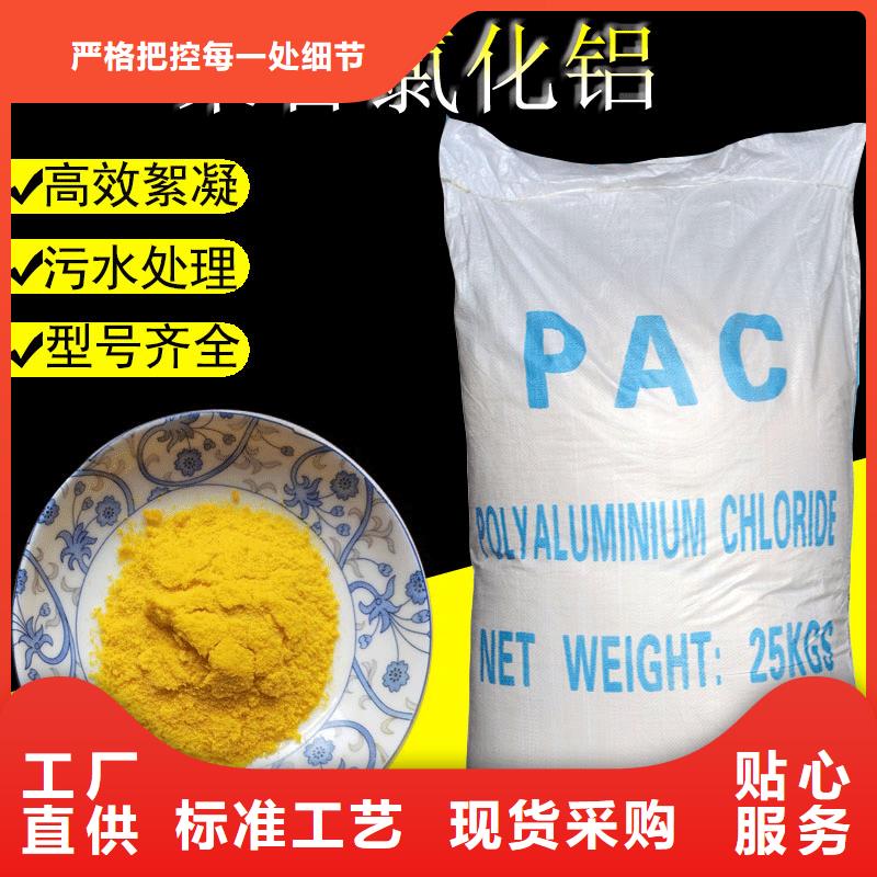 聚合氯化鋁60%醋酸鈉一站式采購商家