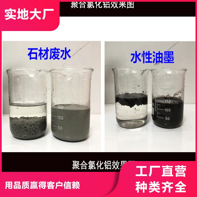 26%聚合氯化鋁廠家實(shí)力強(qiáng)大