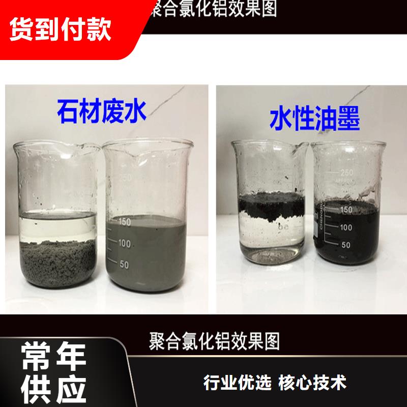 價格合理的優(yōu)質(zhì)液體聚合氯化鋁生產(chǎn)廠家