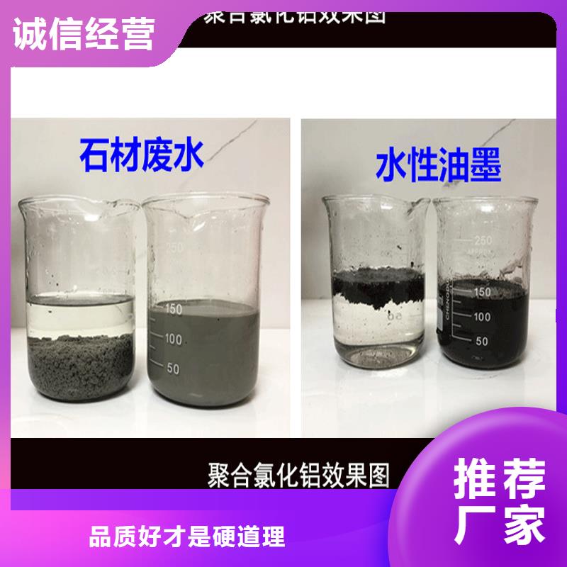 質量合格的26%聚合氯化鋁生產廠家