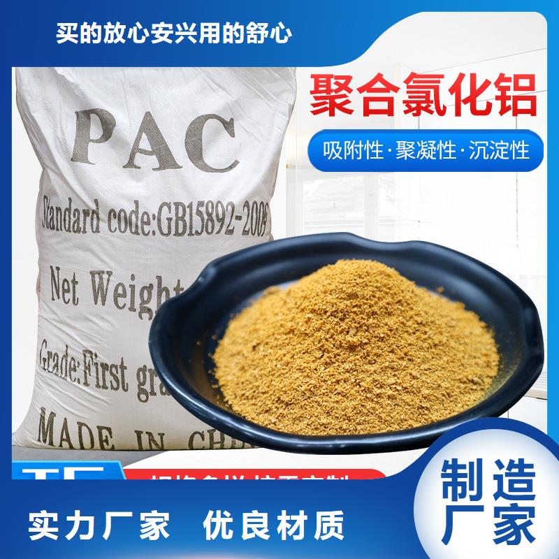 質(zhì)量合格的26%聚合氯化鋁生產(chǎn)廠家