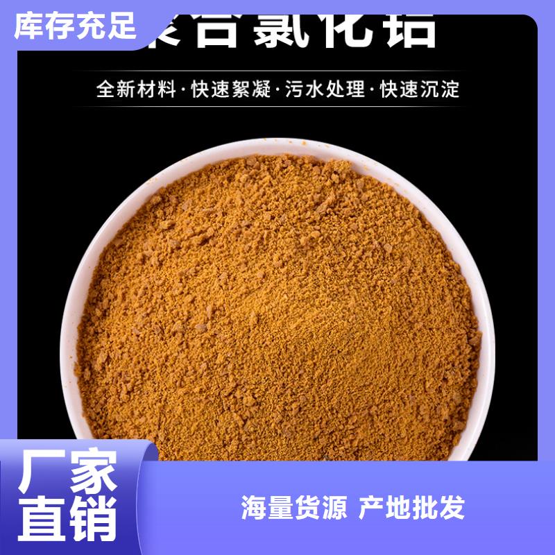 找顆粒聚合氯化鋁實體大廠