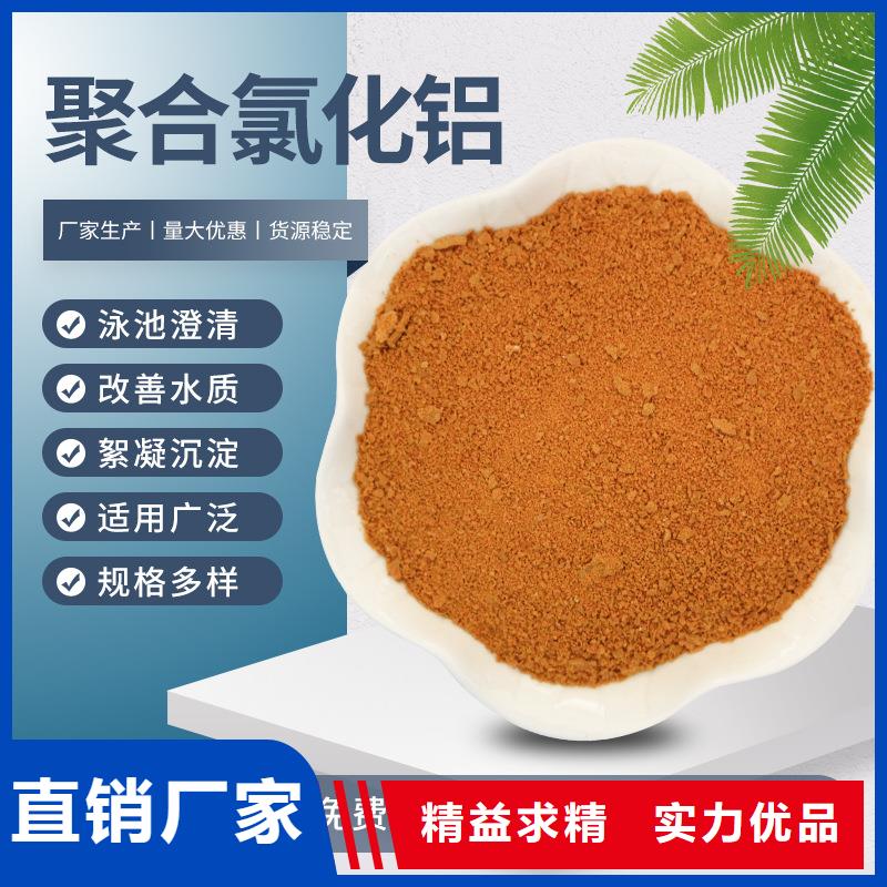 值得信賴的紅色聚合氯化鋁公司