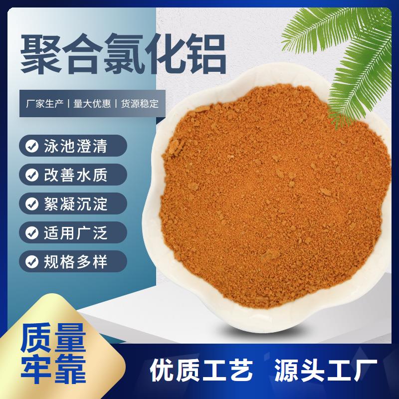 30%聚合氯化鋁廠家