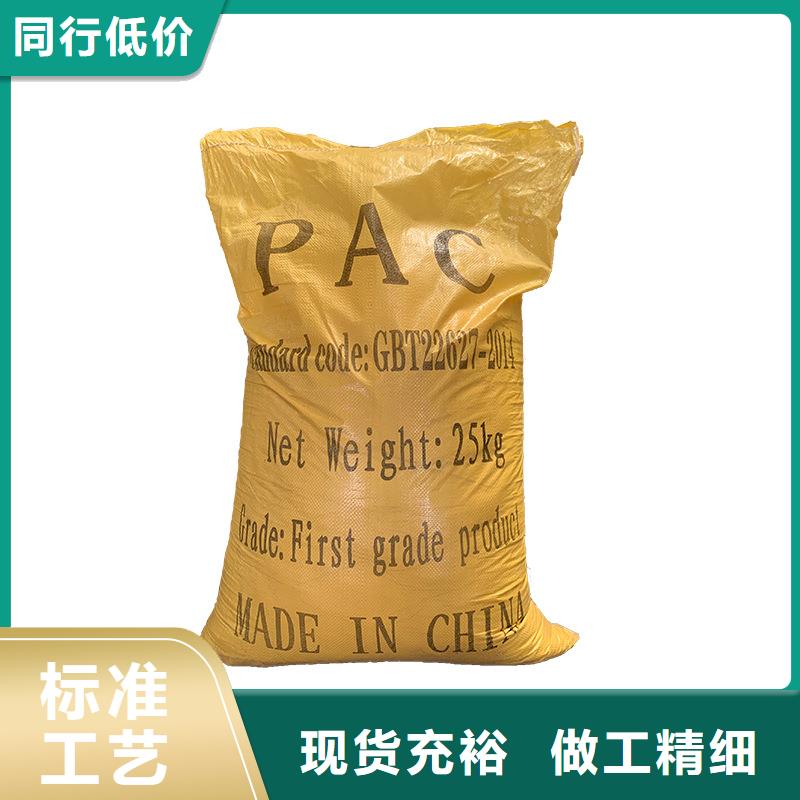 白色聚合氯化铝、白色聚合氯化铝生产厂家_大量现货