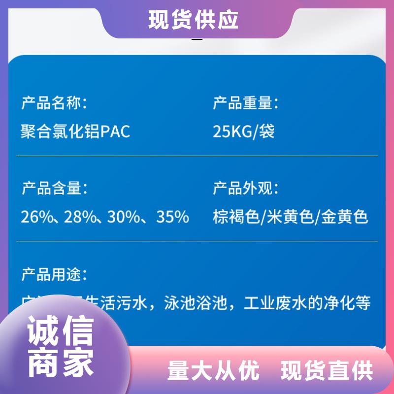 值得信賴的紅色聚合氯化鋁公司