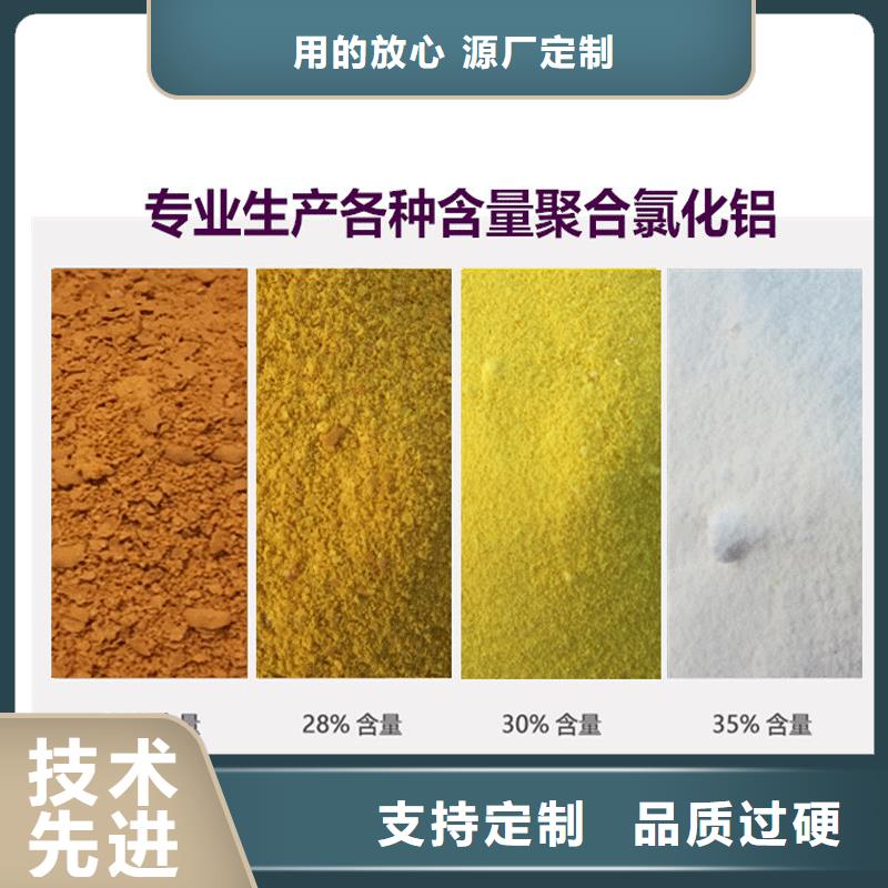 白色聚合氯化鋁可在線咨詢價(jià)格