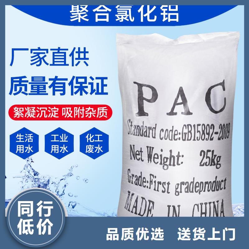 聚合氯化鋁58%乙酸鈉從廠家買售后有保障