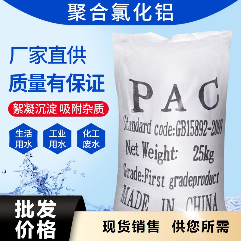 液體聚合氯化鋁廠家批發(fā)價(jià)-讓您滿意