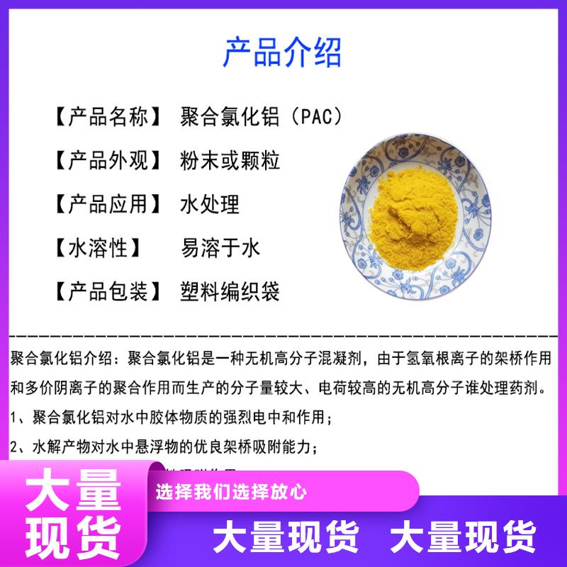 聚合氯化鋁生產廠家_規格齊全