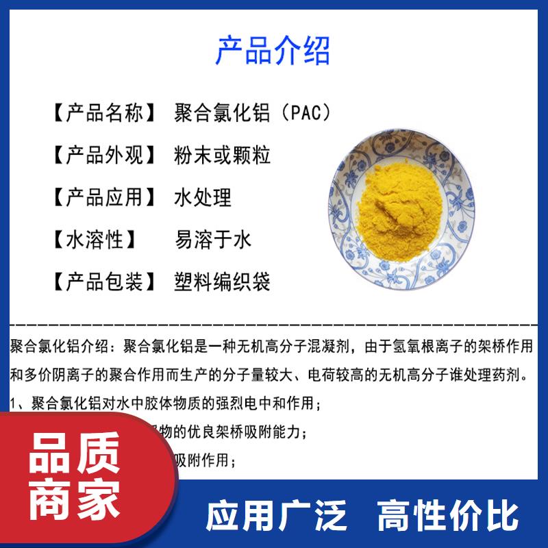 聚合氯化鋁聚合硫酸鐵現貨免費寄樣
