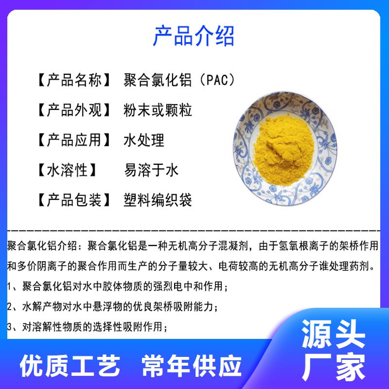 30%聚合氯化鋁廠家