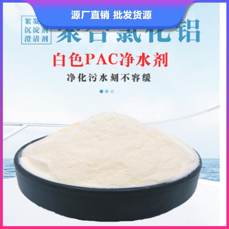 質量合格的26%聚合氯化鋁生產廠家