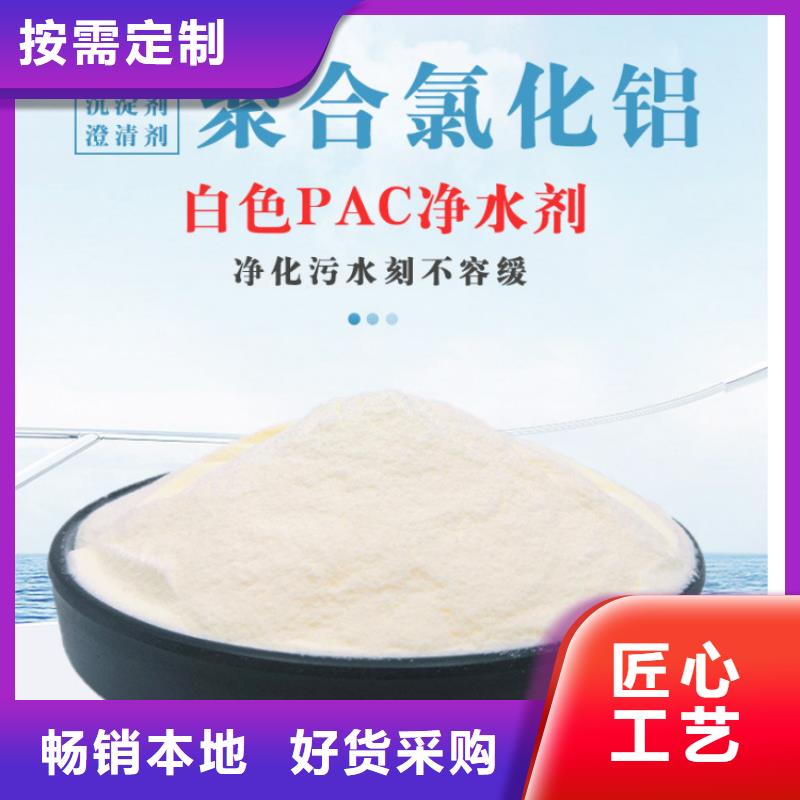白色聚合氯化鋁廠家已認證