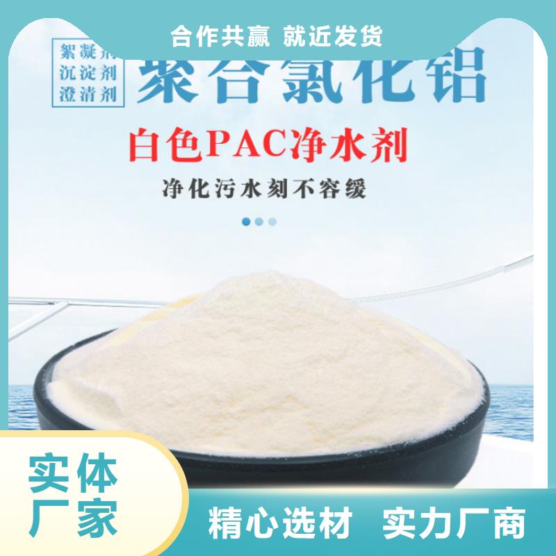 價格合理的優(yōu)質(zhì)液體聚合氯化鋁生產(chǎn)廠家