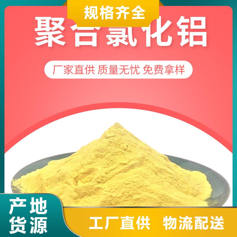 白色聚合氯化鋁廠家已認證