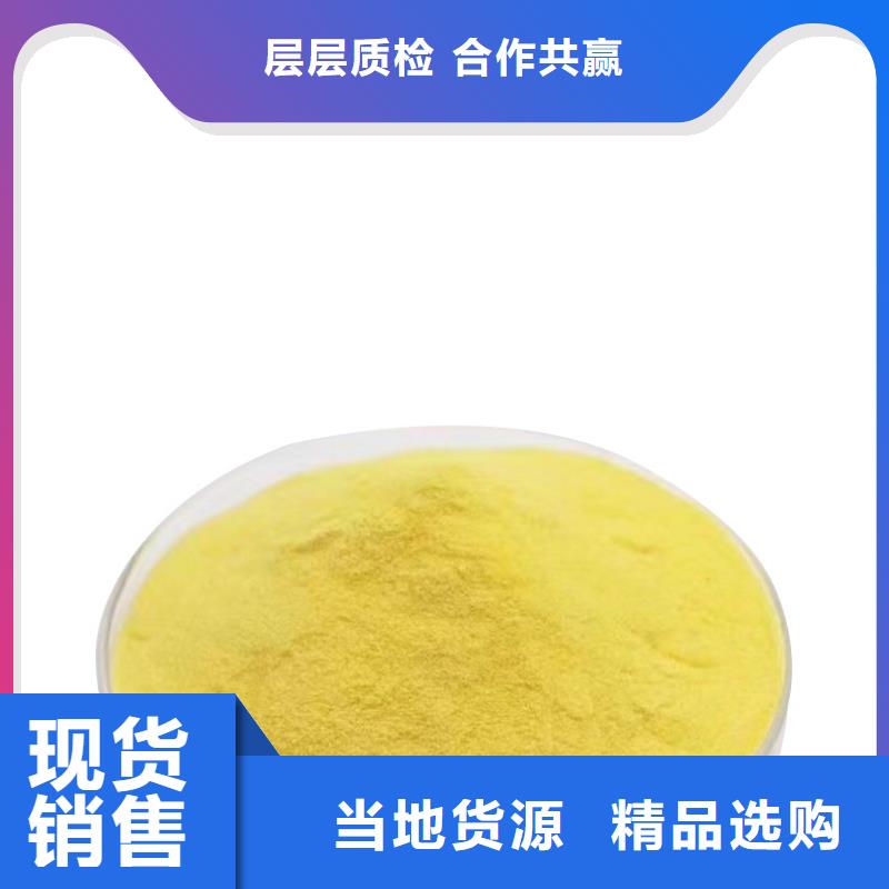 工業(yè)級聚合氯化鋁_工業(yè)級聚合氯化鋁廠家