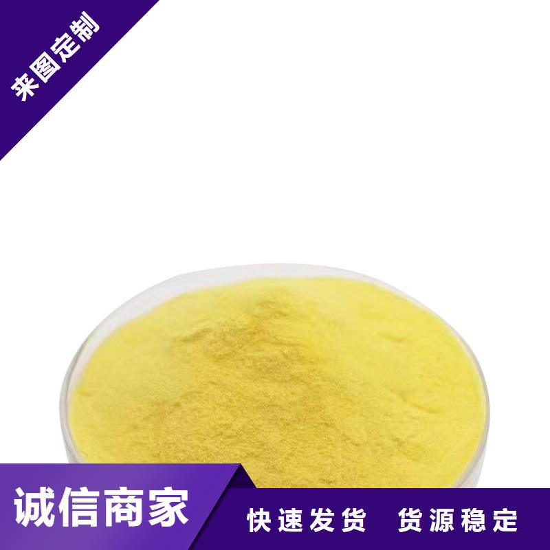 聚合氯化鋁58%乙酸鈉從廠家買售后有保障
