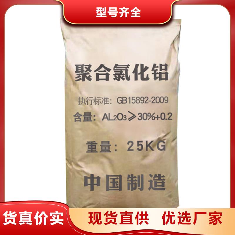 褐色聚合氯化鋁企業(yè)-質量過硬