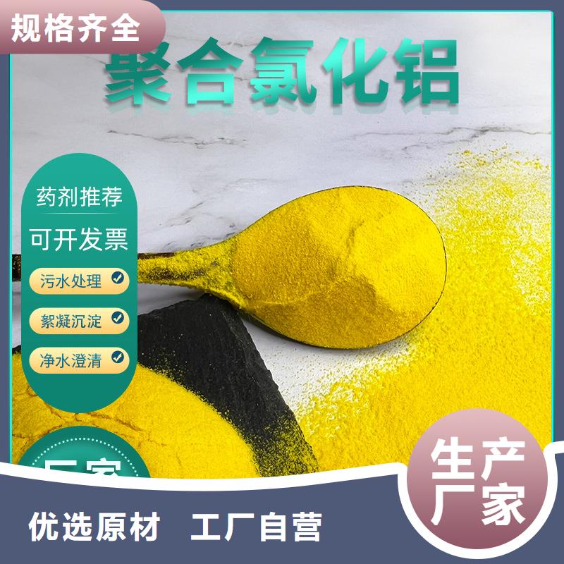 30%聚合氯化鋁廠家-質量可靠
